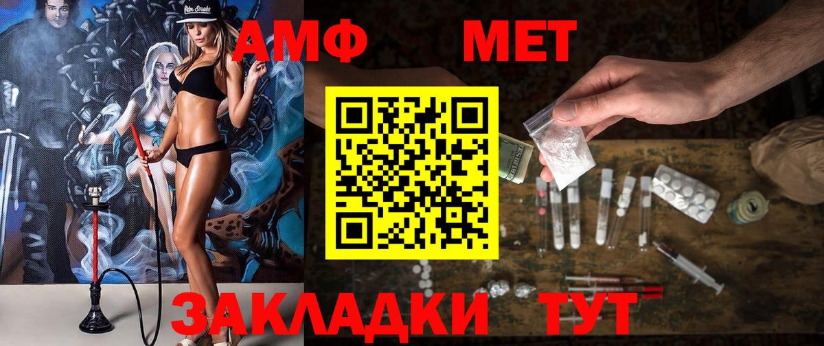 АМФЕТАМИН 98% Можга
