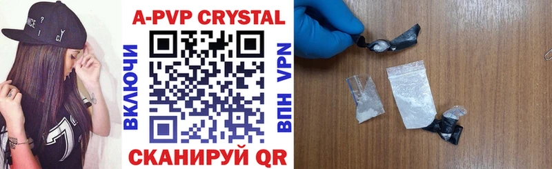 купить  цена  Можга  APVP Соль 