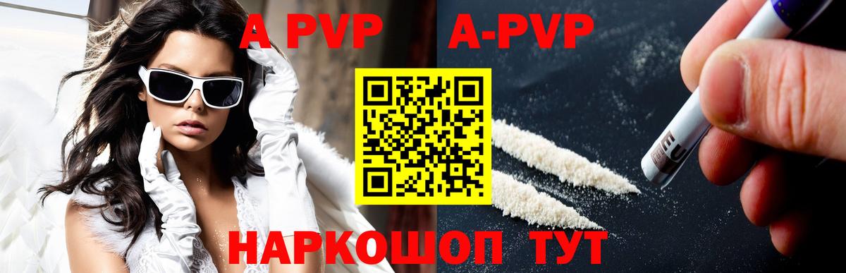 Можга  А ПВП мука  APVP Crystall  Вход с VPN  Альфа ПВП Crystall 