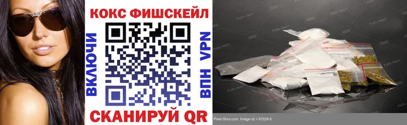 кракен рабочий сайт Можга Кокаин Fish Scale