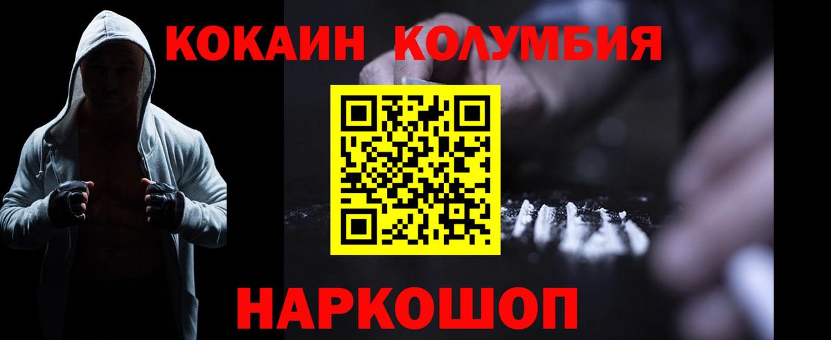 Можга  Cocaine Перу  Вход с VPN  Кокаин  COCAIN Боливия 