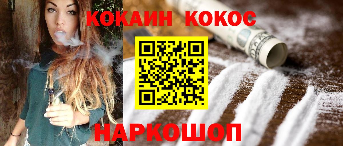 Кокаин Колумбийский Можга