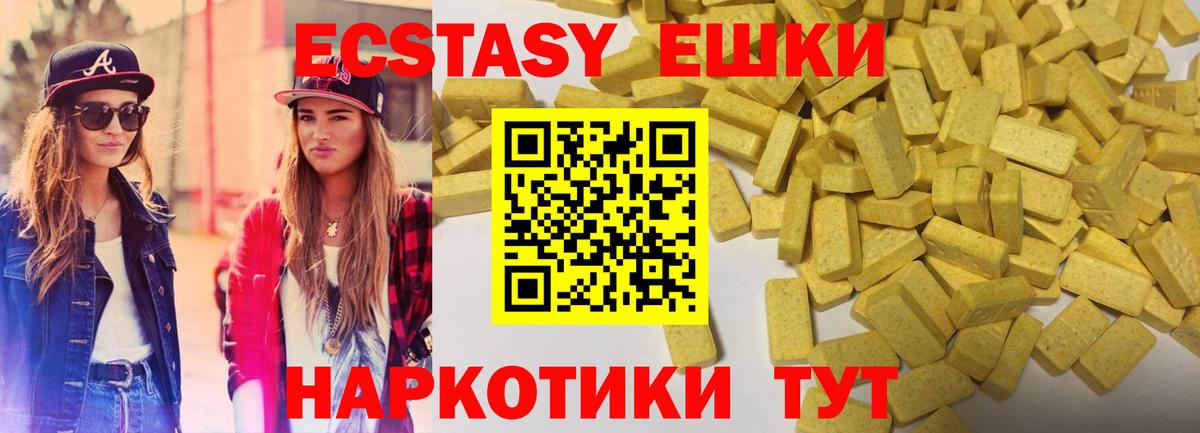 ЭКСТАЗИ Punisher  дарнет шоп  Ecstasy  Экстази Дубай  Можга  Вход с VPN 