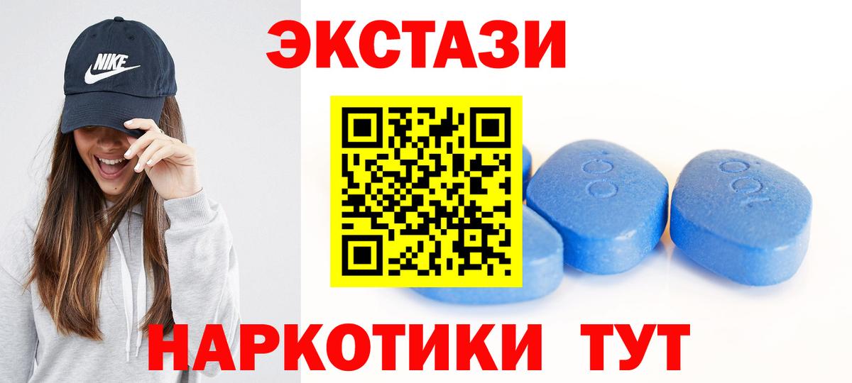 Экстази круглые Можга