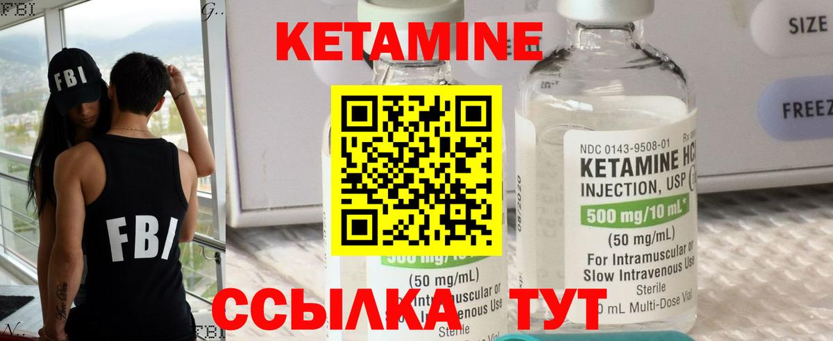 КЕТАМИН VHQ Можга