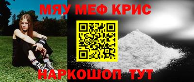 прущие крисы Кандалакша