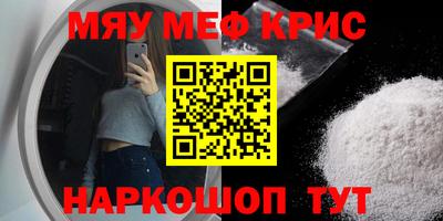 прущие крисы Кандалакша
