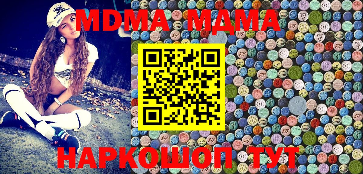 MDMA crystal  МДМА VHQ  Можга  Вход с VPN 