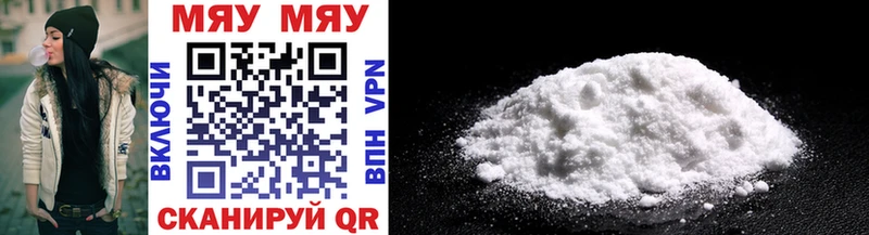 Меф mephedrone  KRAKEN сайт  Можга  где можно купить  