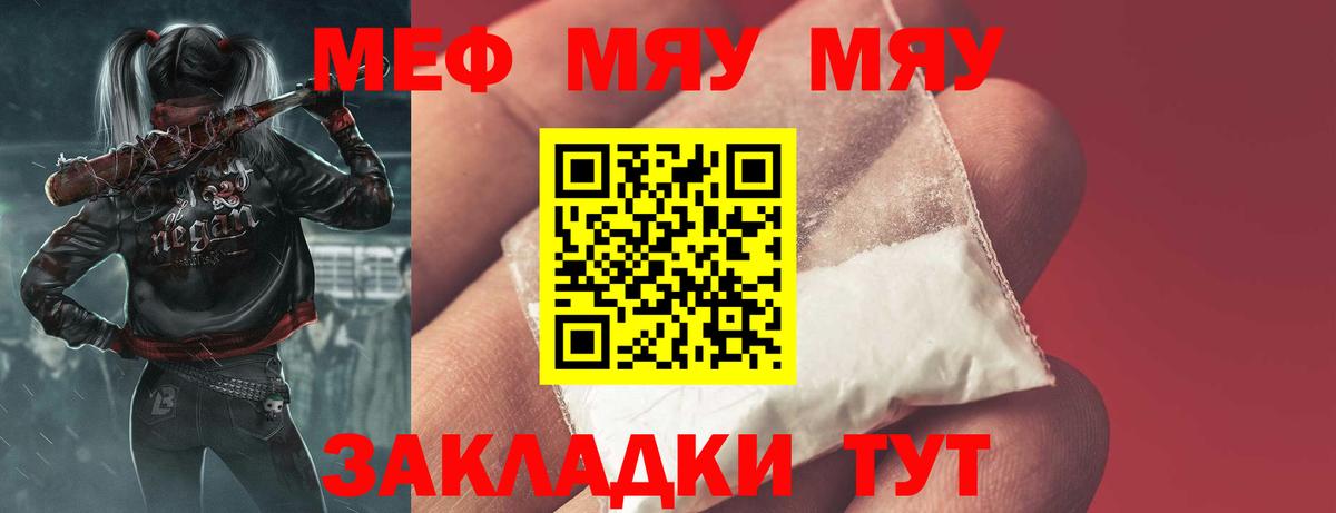 Меф  Можга