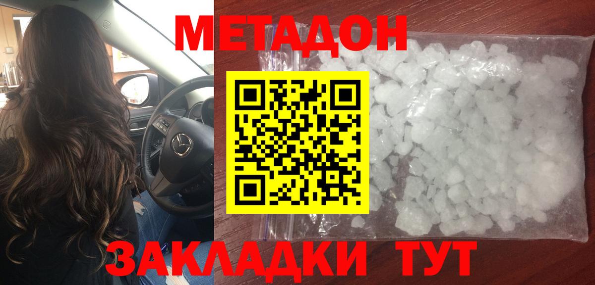 Можга  Метадон мёд  Вход с VPN  Метадон мёд 