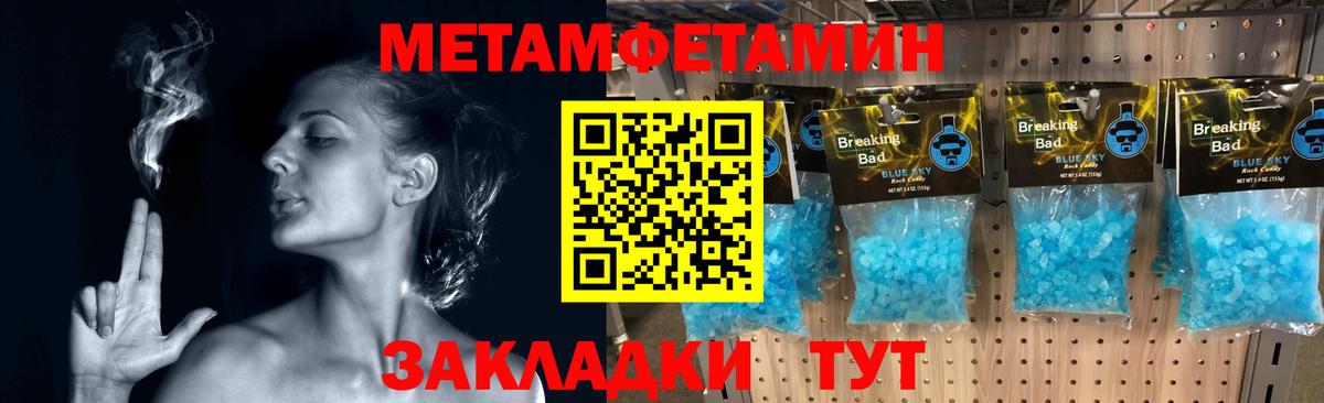 МЕТАМФЕТАМИН  Метамфетамин мет  Метамфетамин мет  Вход с VPN  Можга 