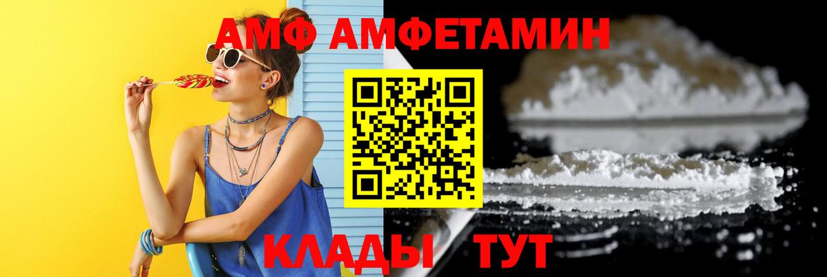 МЕТАМФЕТАМИН мет Можга