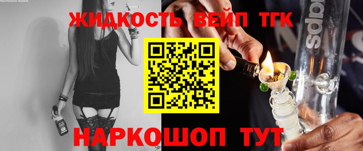 Дистиллят ТГК THC oil Можга