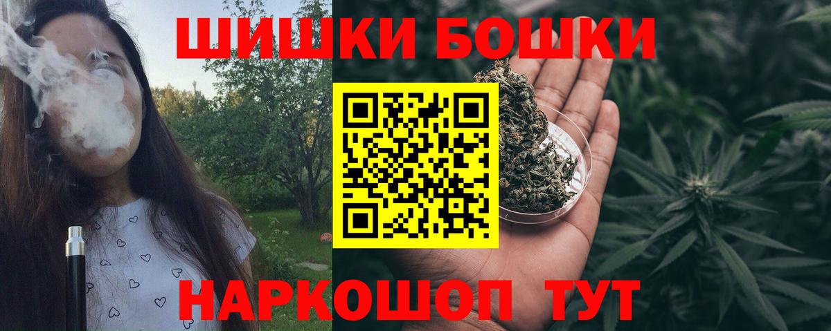 Марихуана Ganja  Бошки Шишки VHQ  Канабис White Widow  Вход с VPN  Можга 